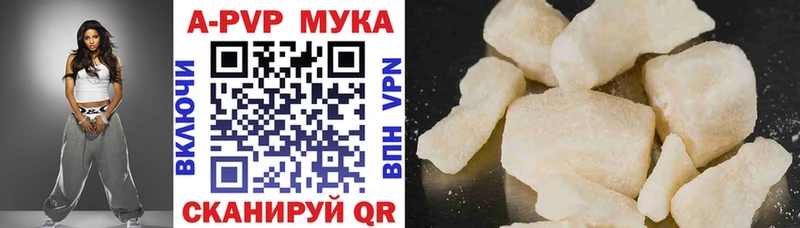 Альфа ПВП кристаллы  мега зеркало  Вышний Волочёк  купить закладку 