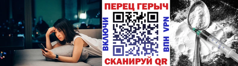 ГЕРОИН белый  Вышний Волочёк 