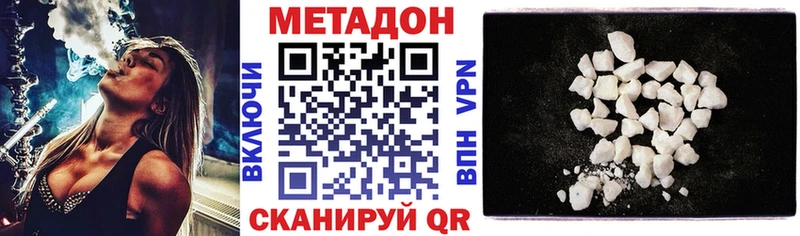 Метадон VHQ  мега ТОР  Вышний Волочёк 